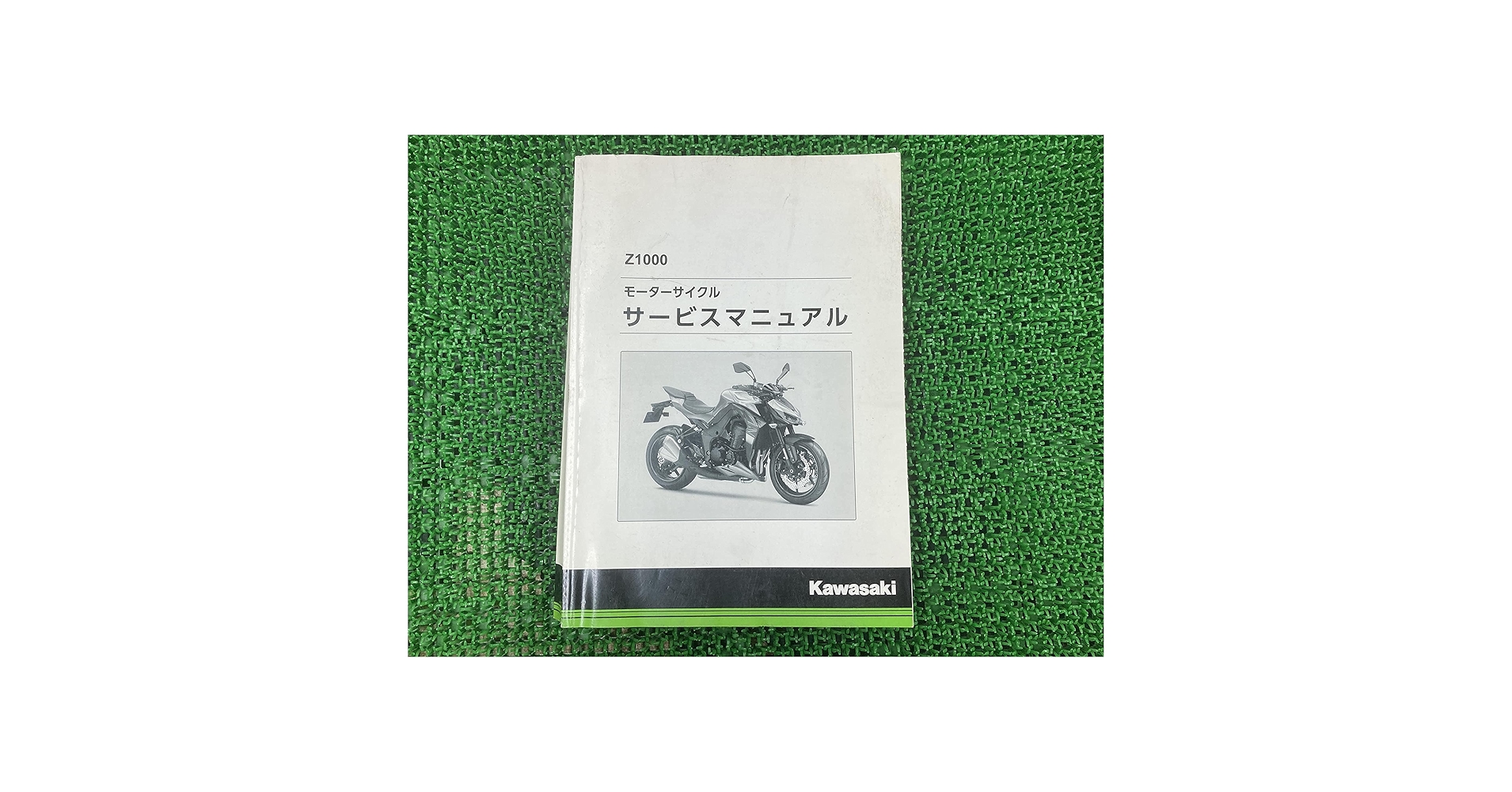 Amazon.co.jp: Kawasaki Z1000 Service Manual 1st Edition